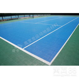 羽毛球场悬浮式拼装地板 选择、优势与价格指南