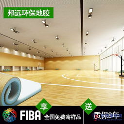 格峰运动地板 环保室内篮球场PVC塑胶地板全新升级，助力绿色运动健康生活